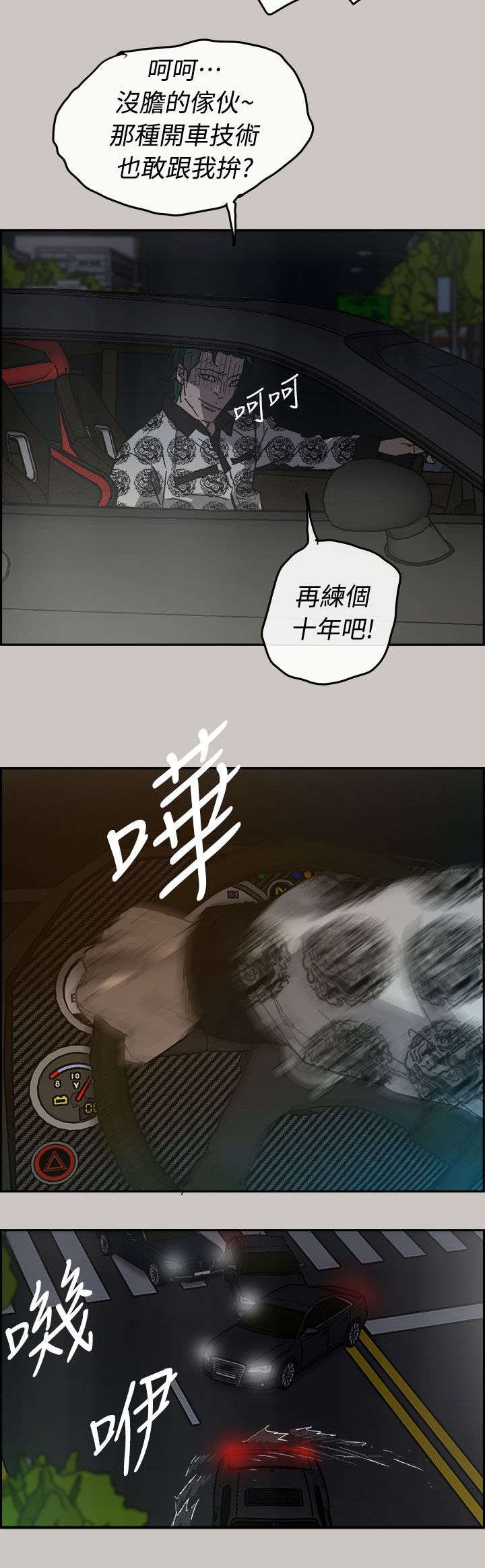 第69章：救人