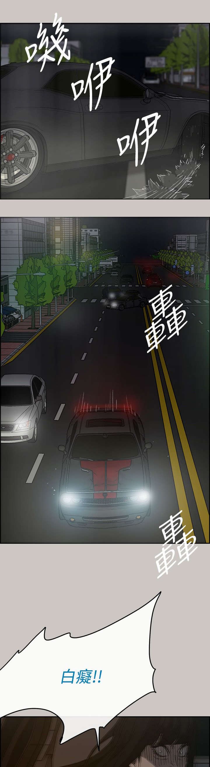 第69章：救人