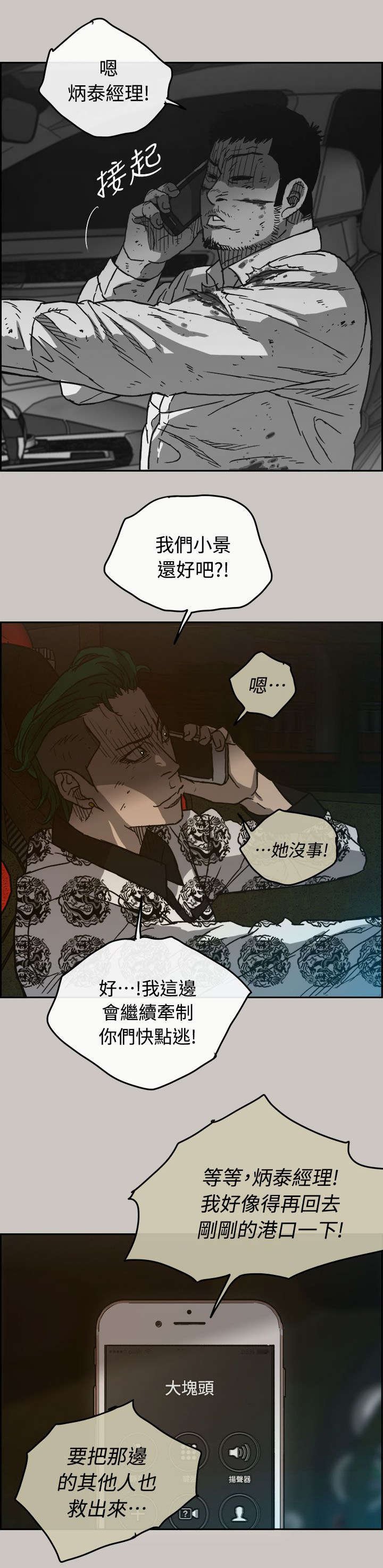 第69章：救人