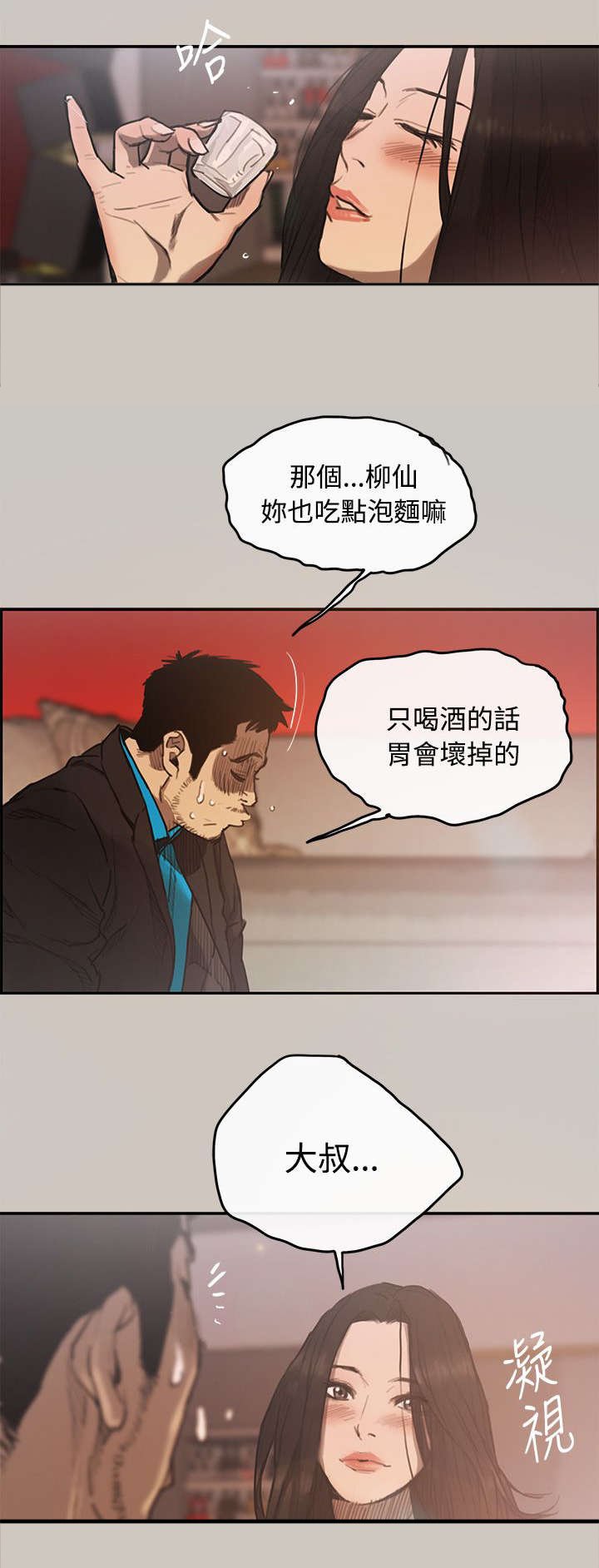 第7章：感谢
