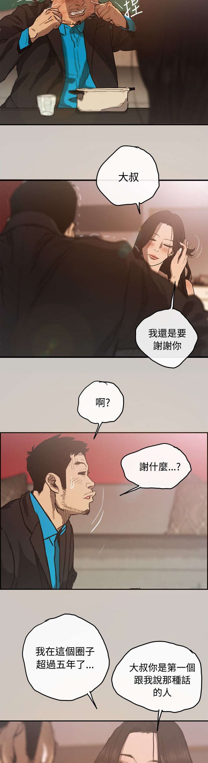 第7章：感谢