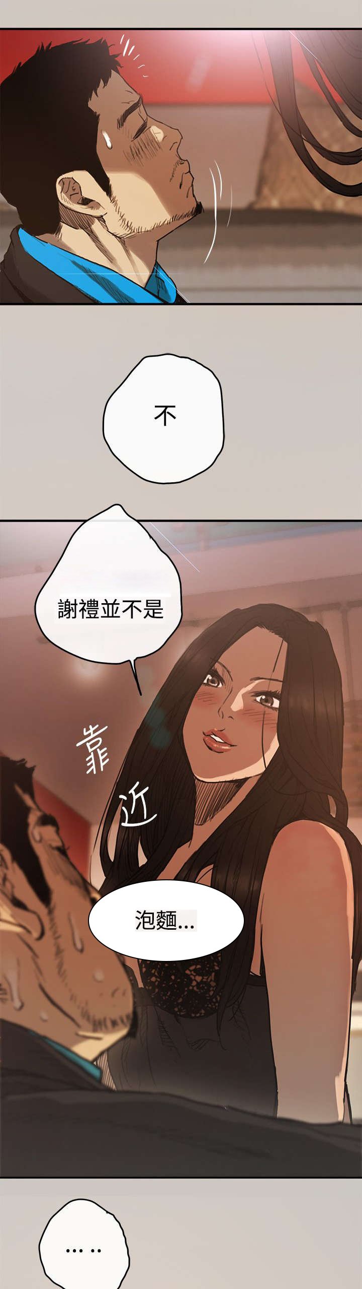第7章：感谢