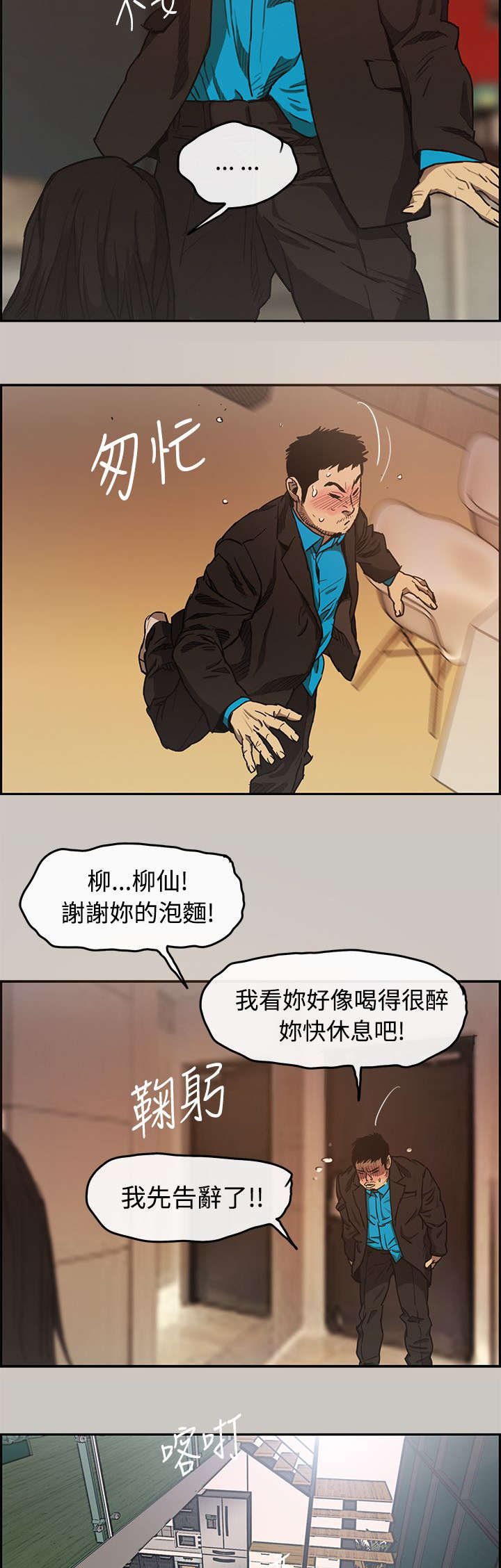 第7章：感谢
