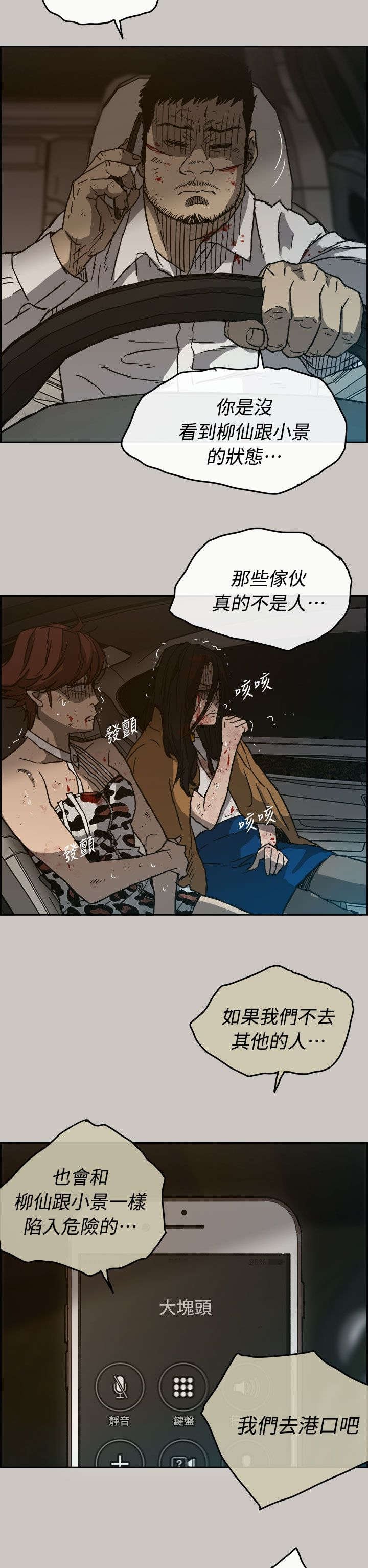 第70章：穷追猛赶