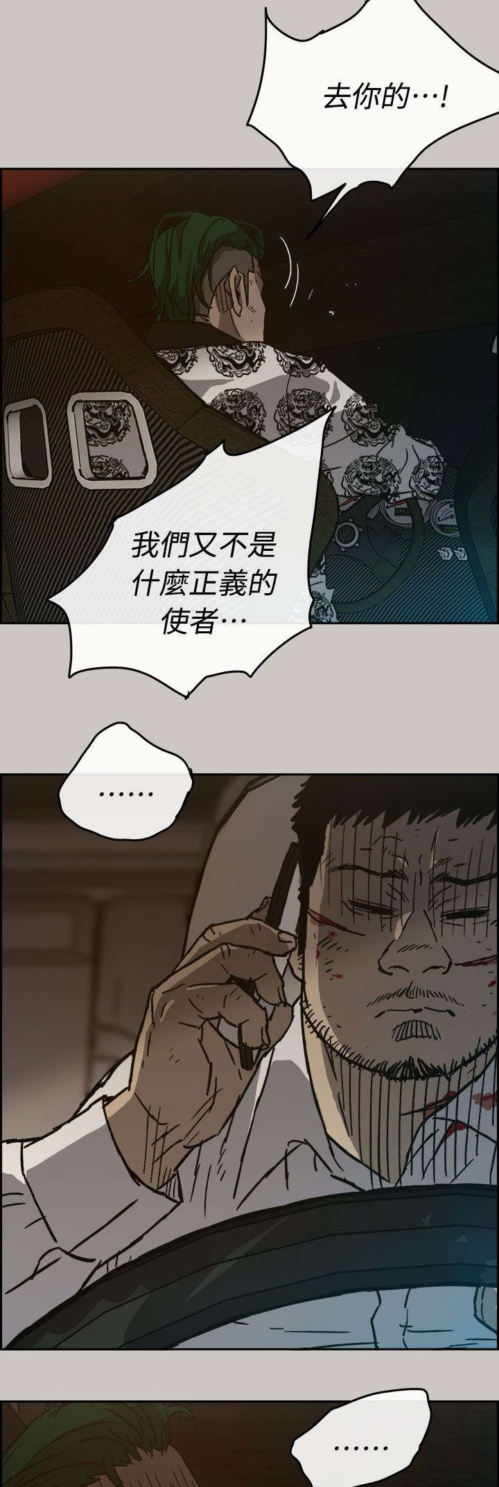 第70章：穷追猛赶