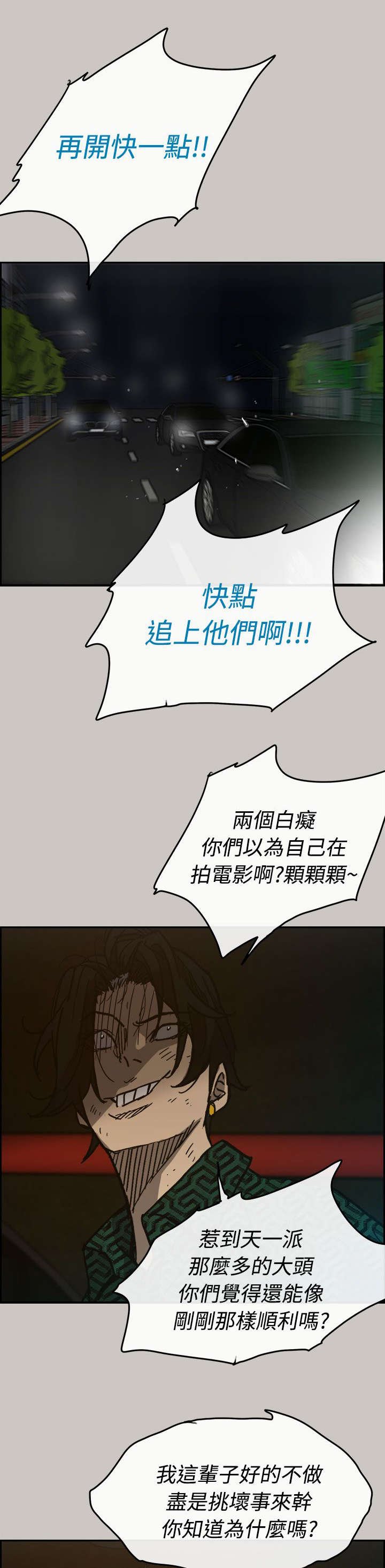 第70章：穷追猛赶