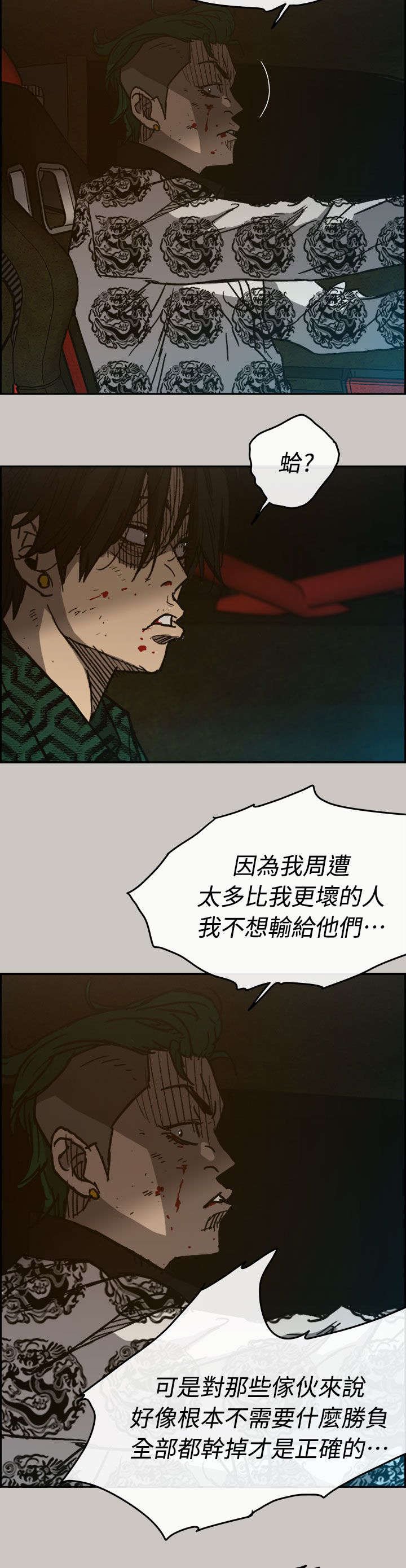 第70章：穷追猛赶