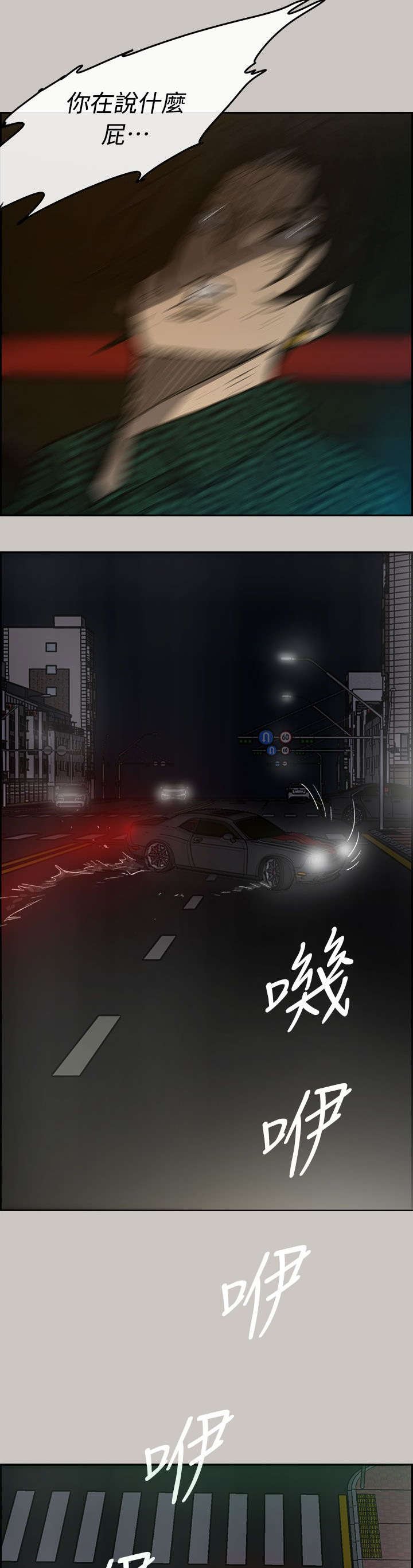 第70章：穷追猛赶