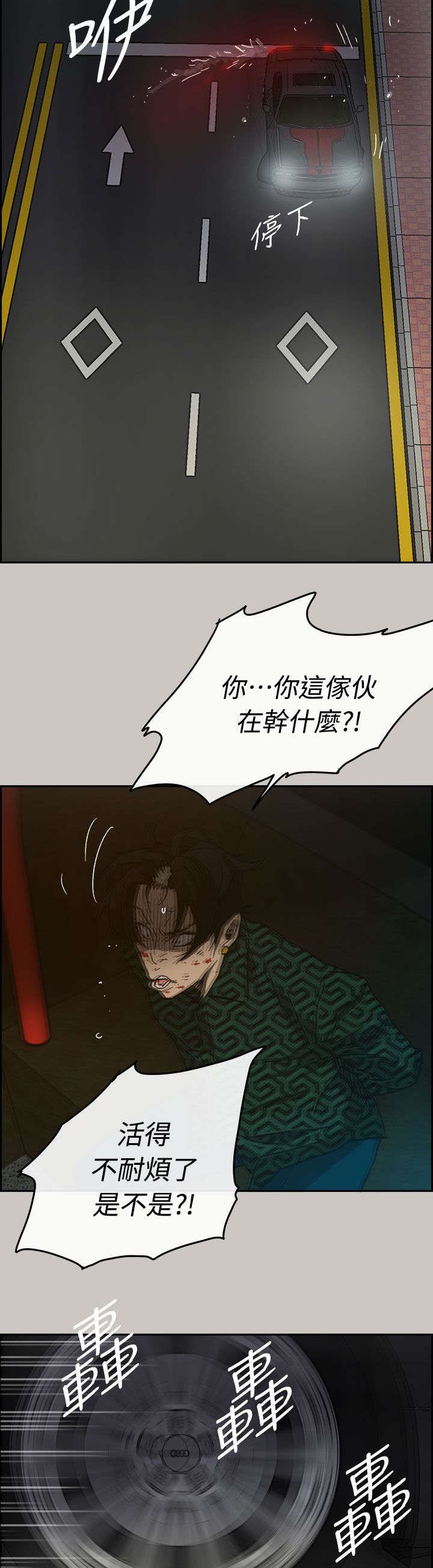 第70章：穷追猛赶
