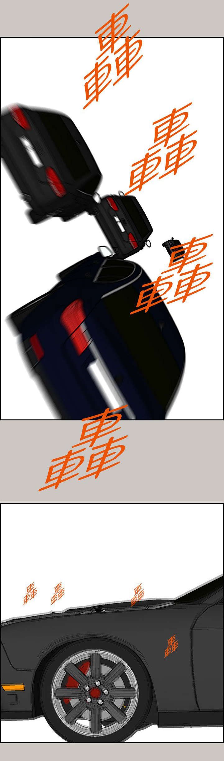 第70章：穷追猛赶