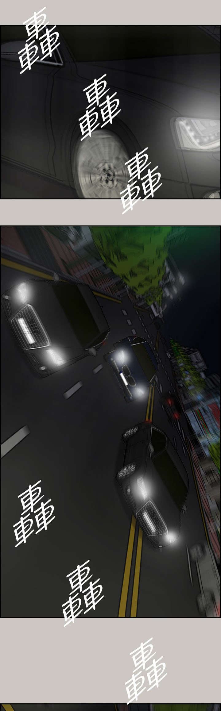 第70章：穷追猛赶
