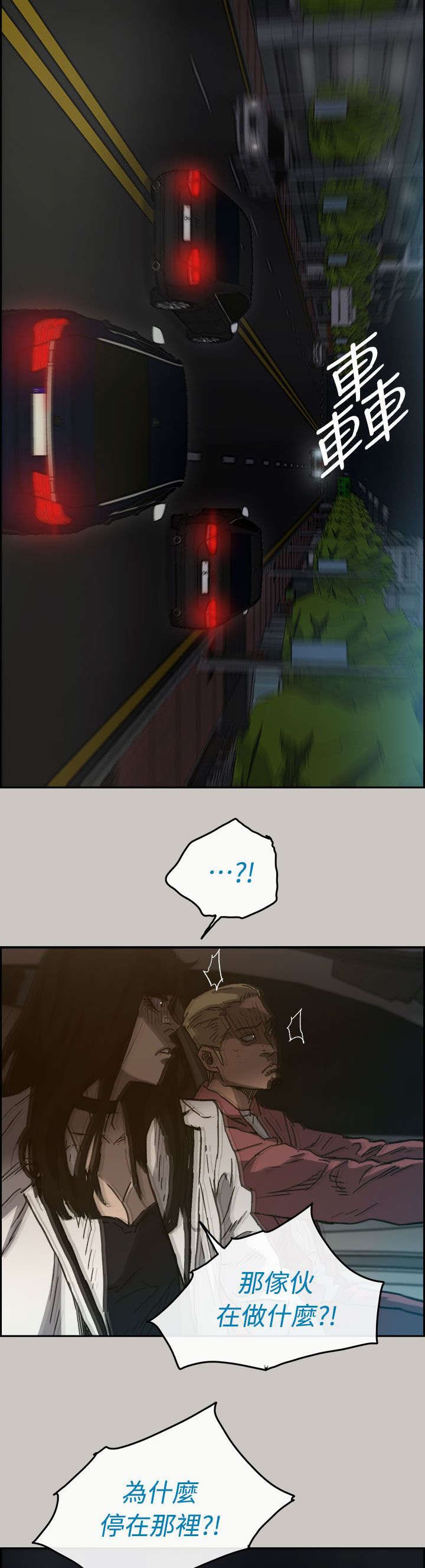 第70章：穷追猛赶