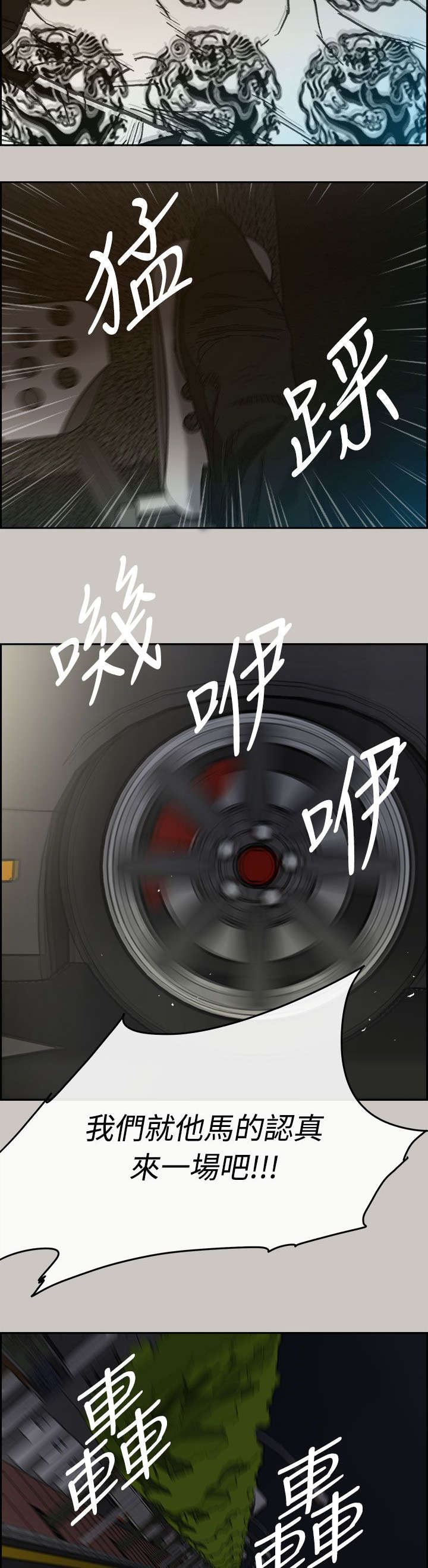第70章：穷追猛赶