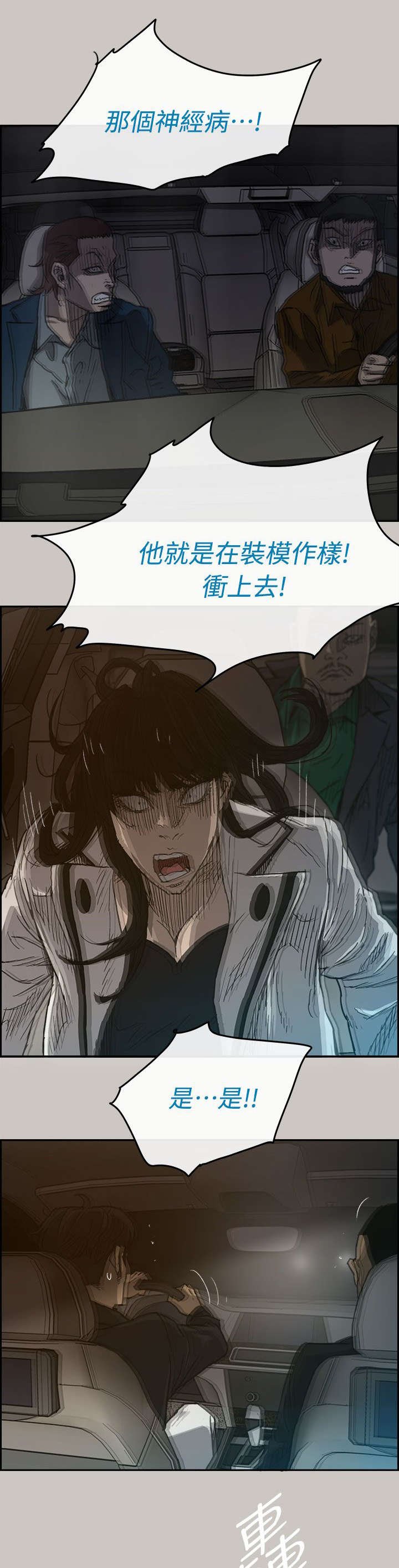 第70章：穷追猛赶