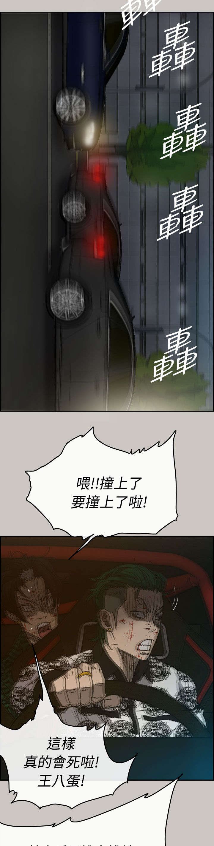 第70章：穷追猛赶