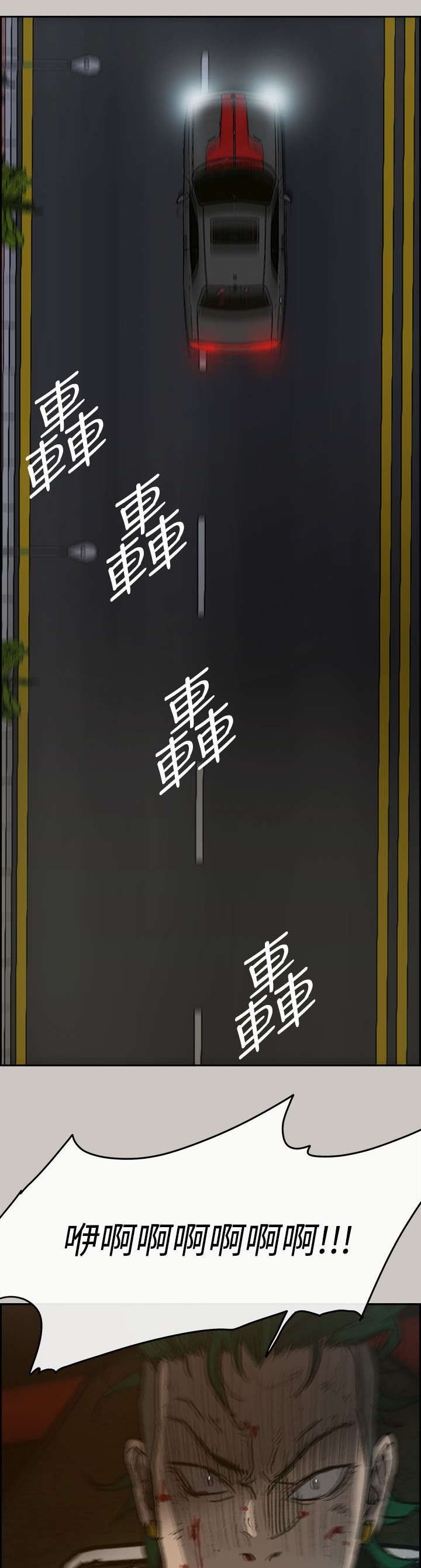 第70章：穷追猛赶