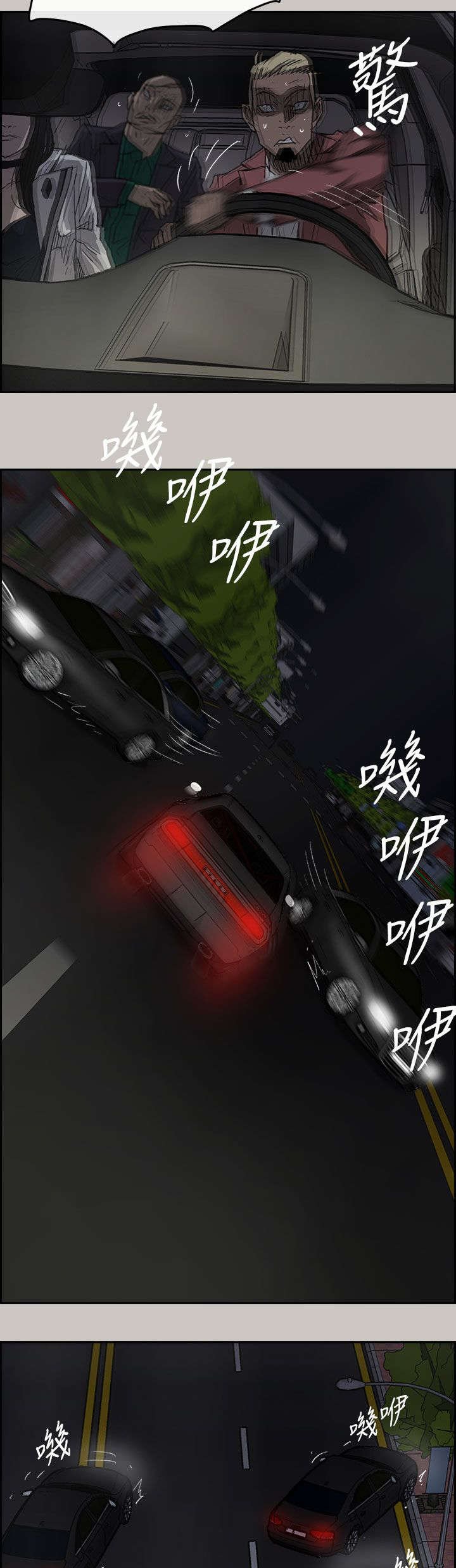 第70章：穷追猛赶
