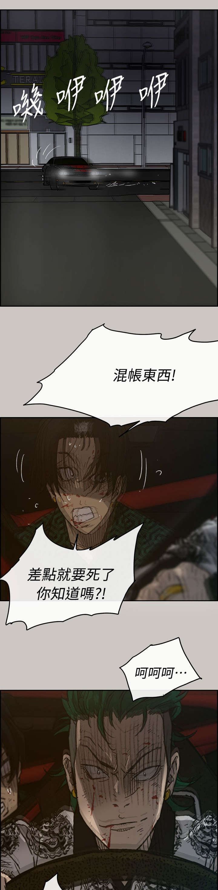 第70章：穷追猛赶