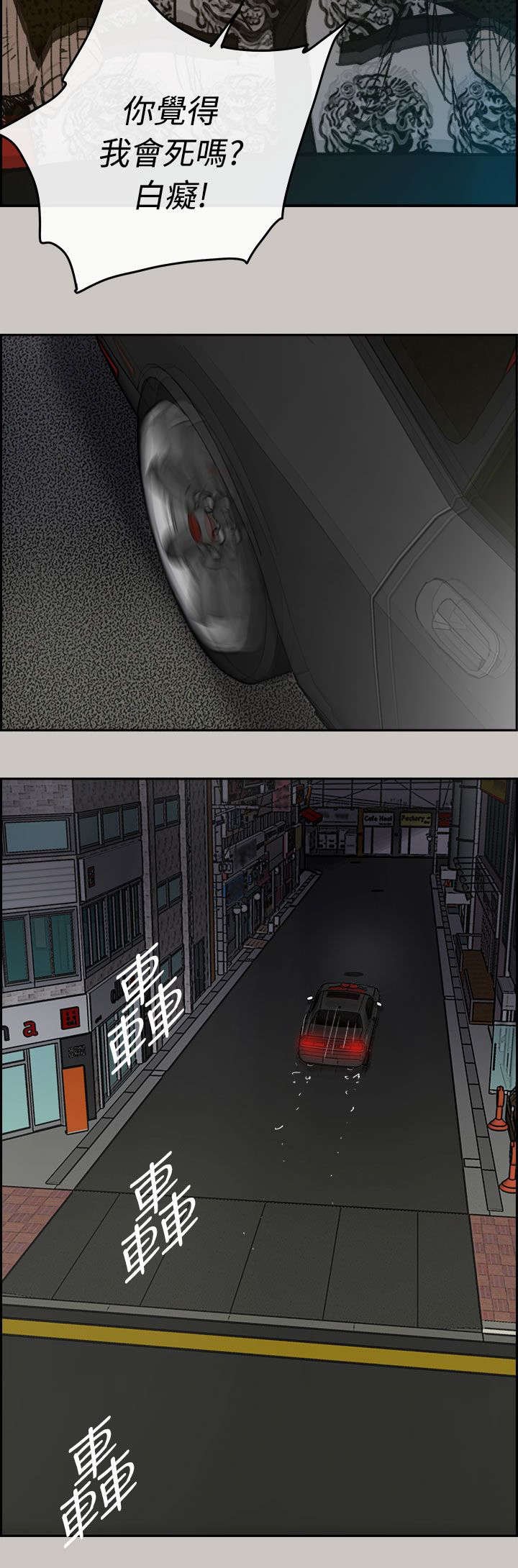第70章：穷追猛赶