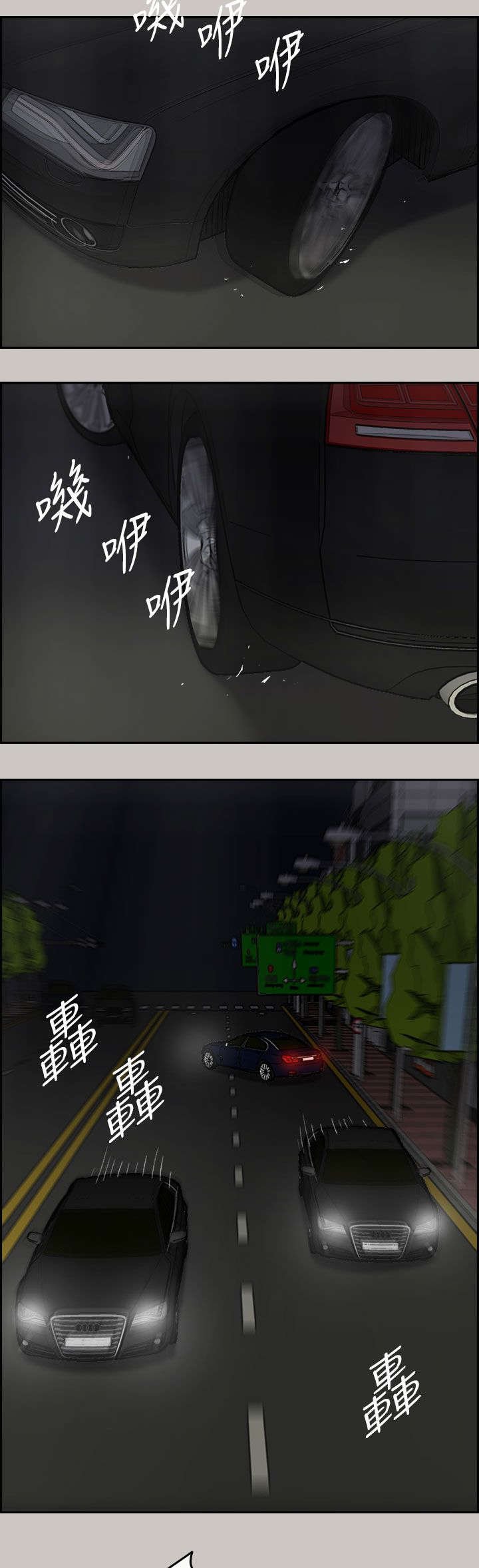 第70章：穷追猛赶
