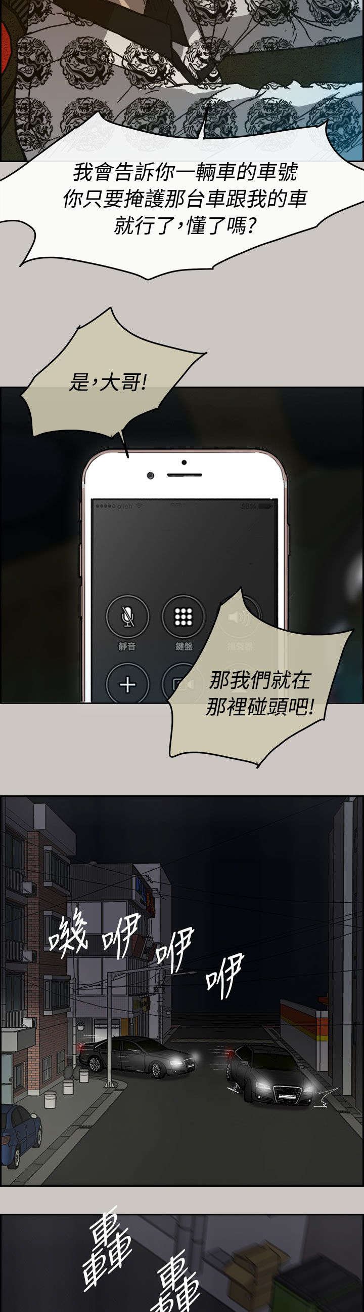 第71章：绝对不会输