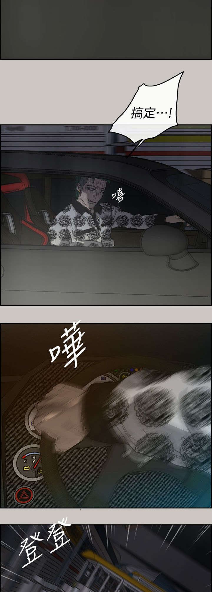 第71章：绝对不会输
