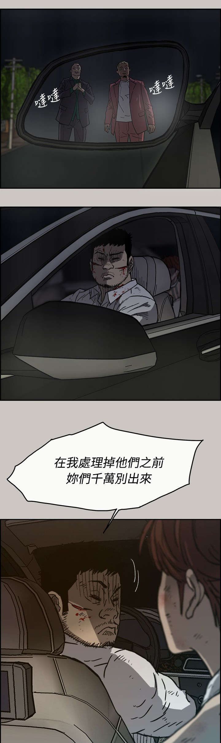 第71章：绝对不会输