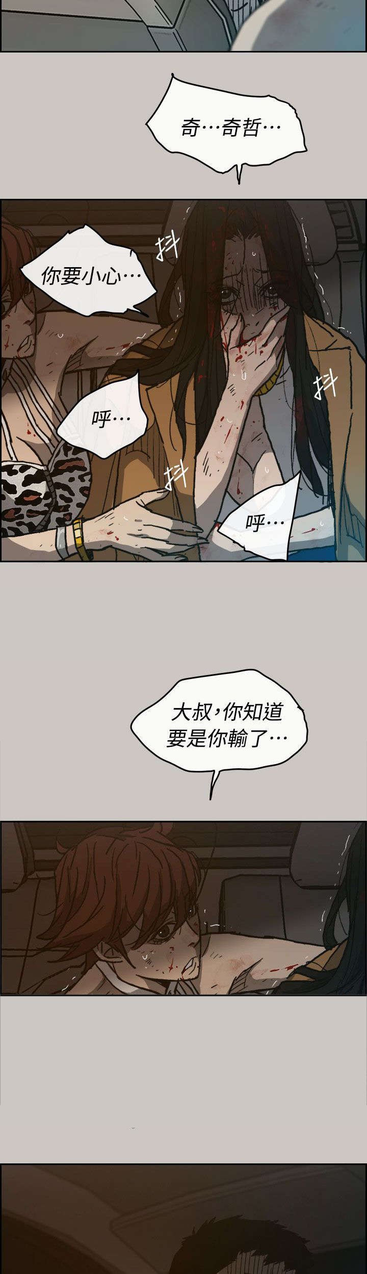 第71章：绝对不会输