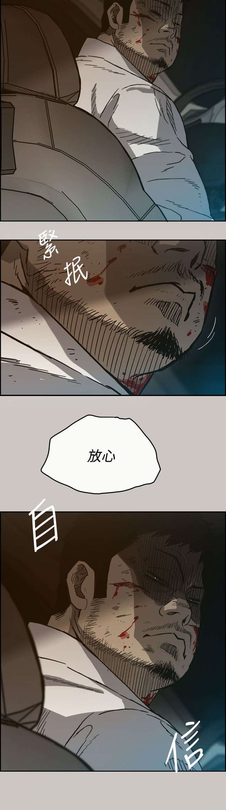 第71章：绝对不会输
