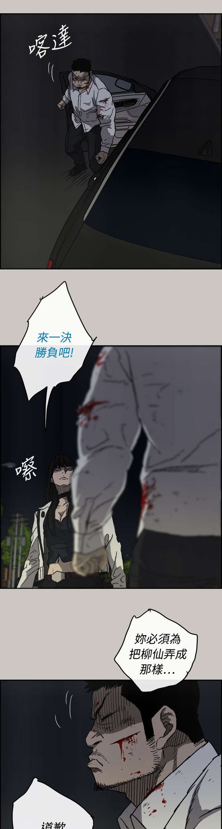 第72章：角斗