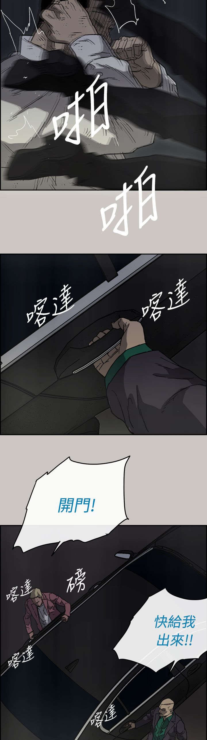 第72章：角斗