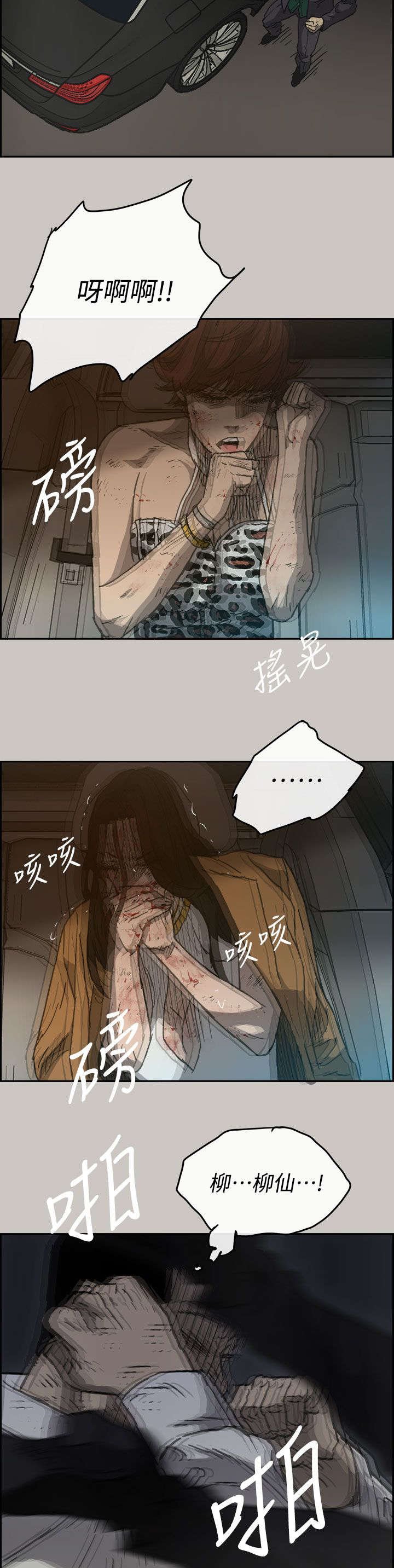 第72章：角斗