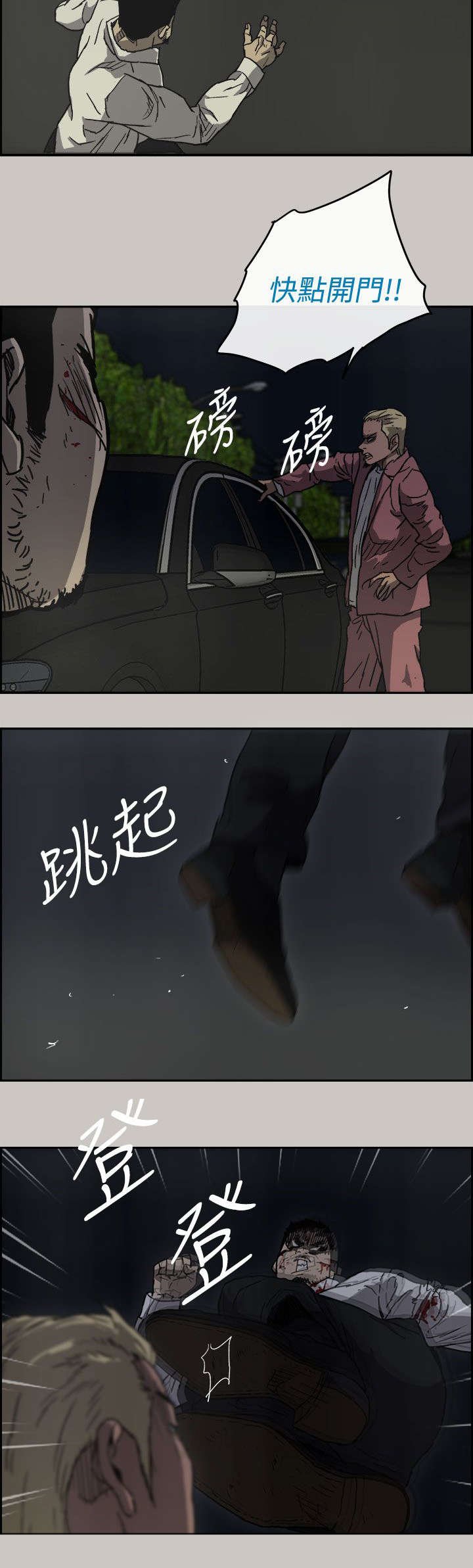 第72章：角斗