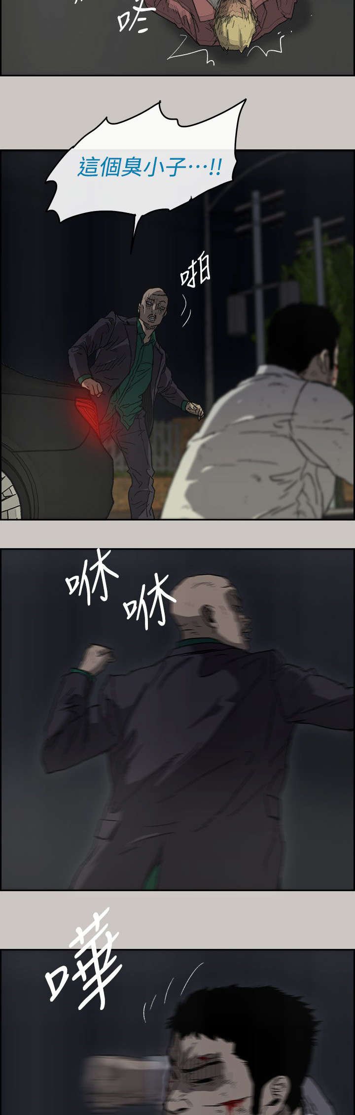 第72章：角斗