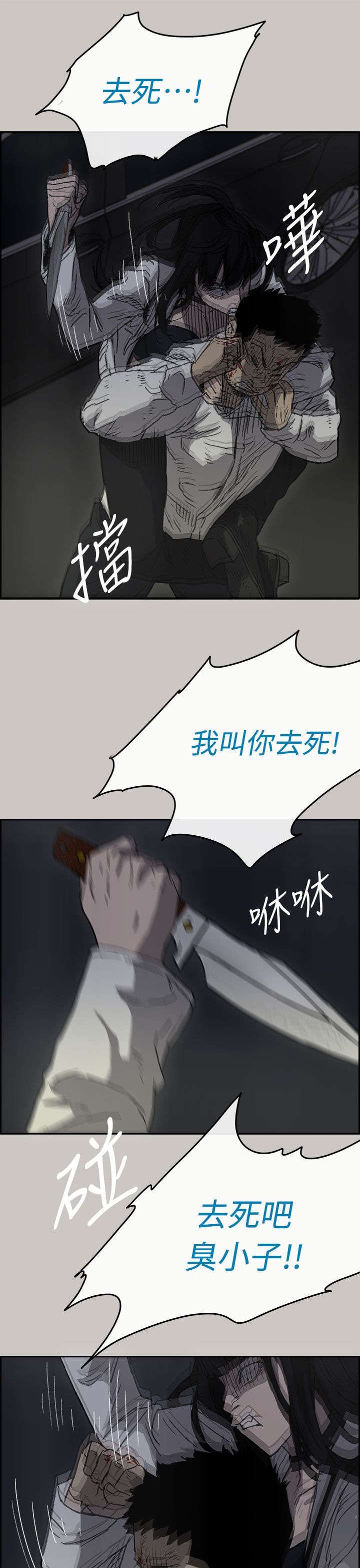 第72章：角斗