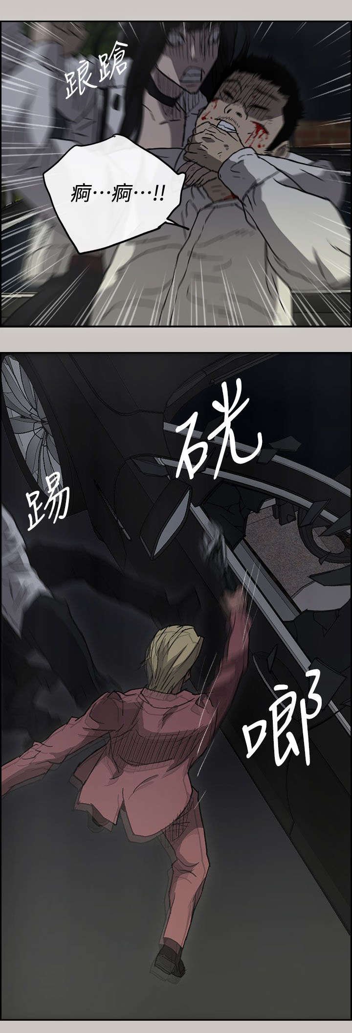 第73章：惨败