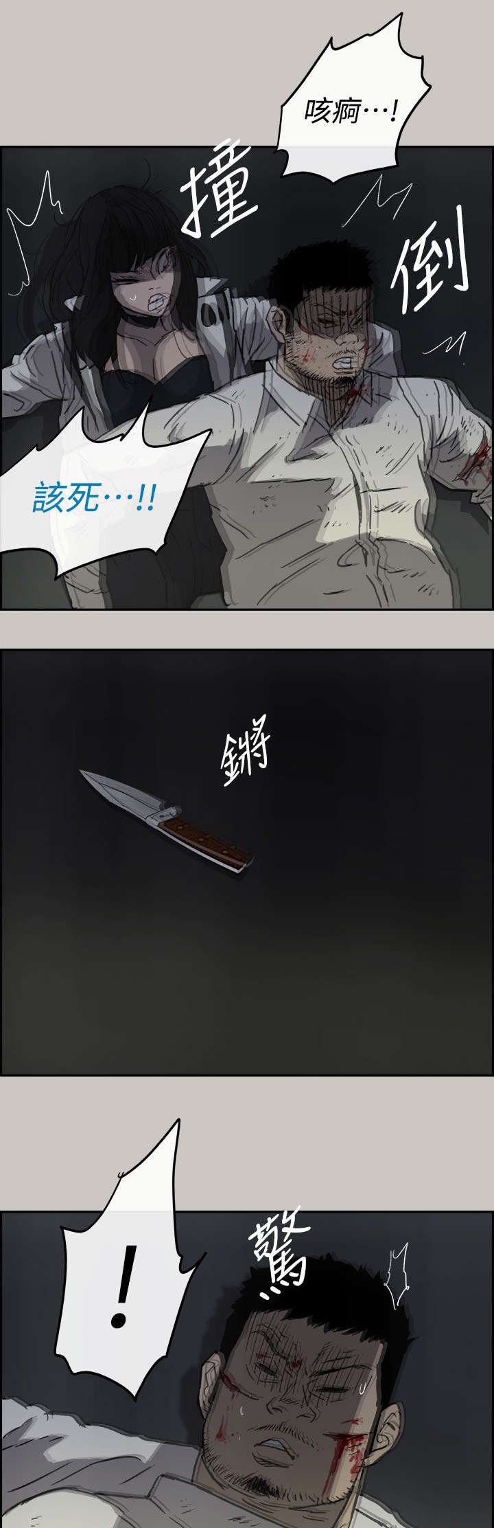第73章：惨败