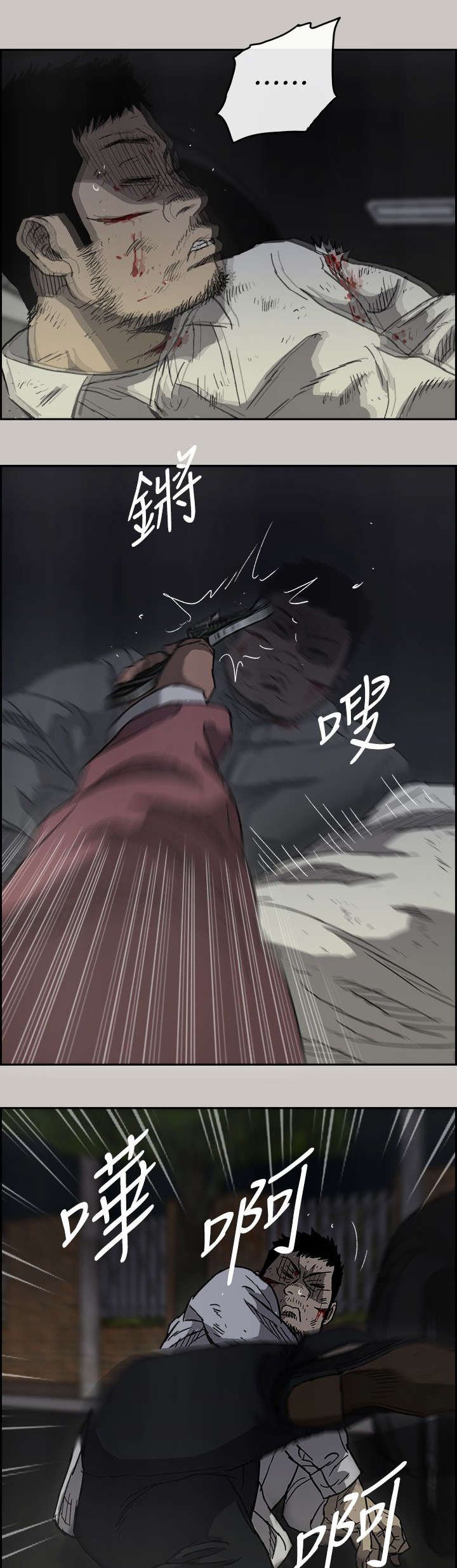 第73章：惨败