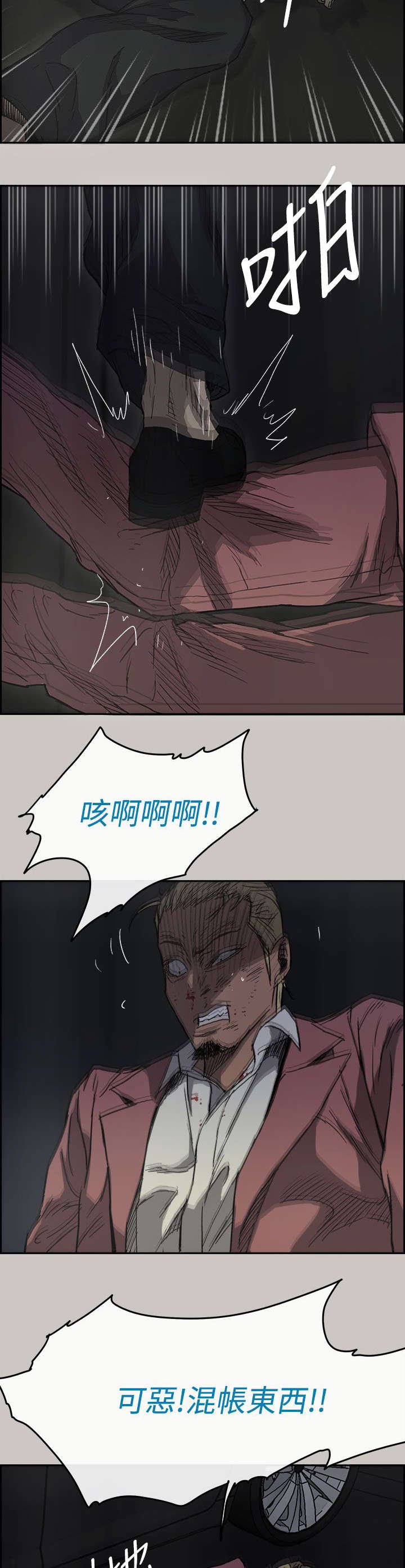 第73章：惨败