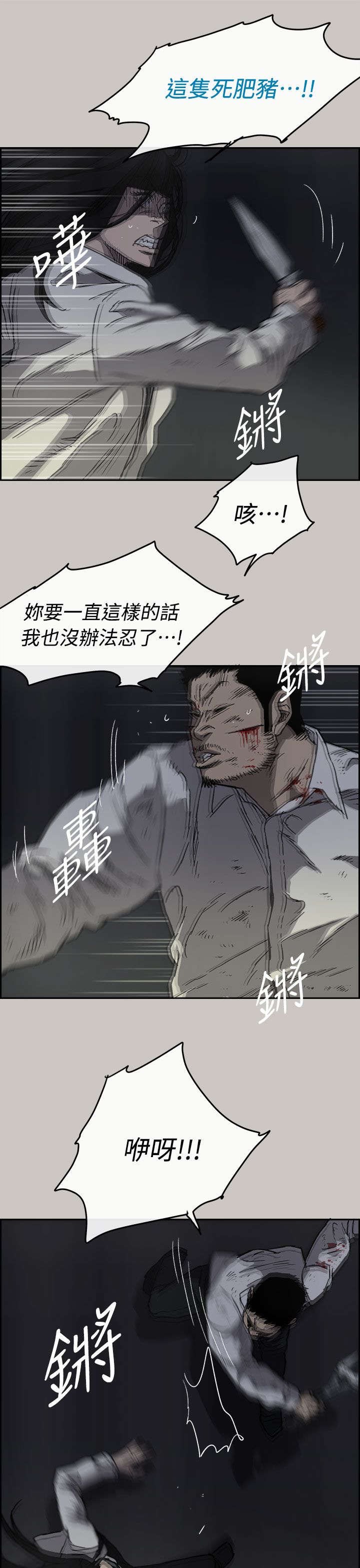 第73章：惨败