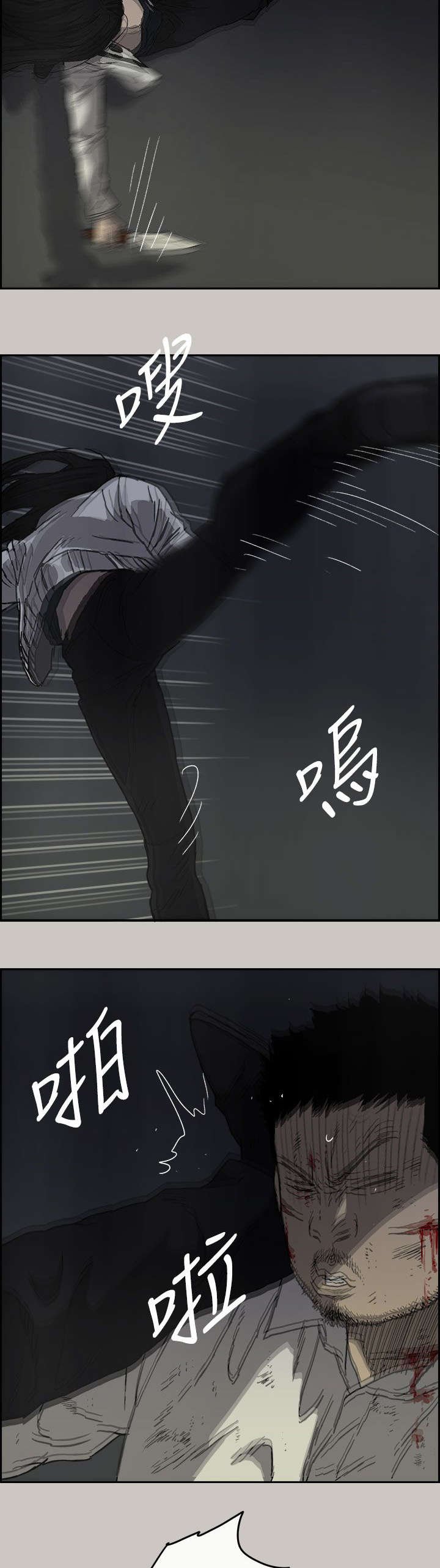 第73章：惨败