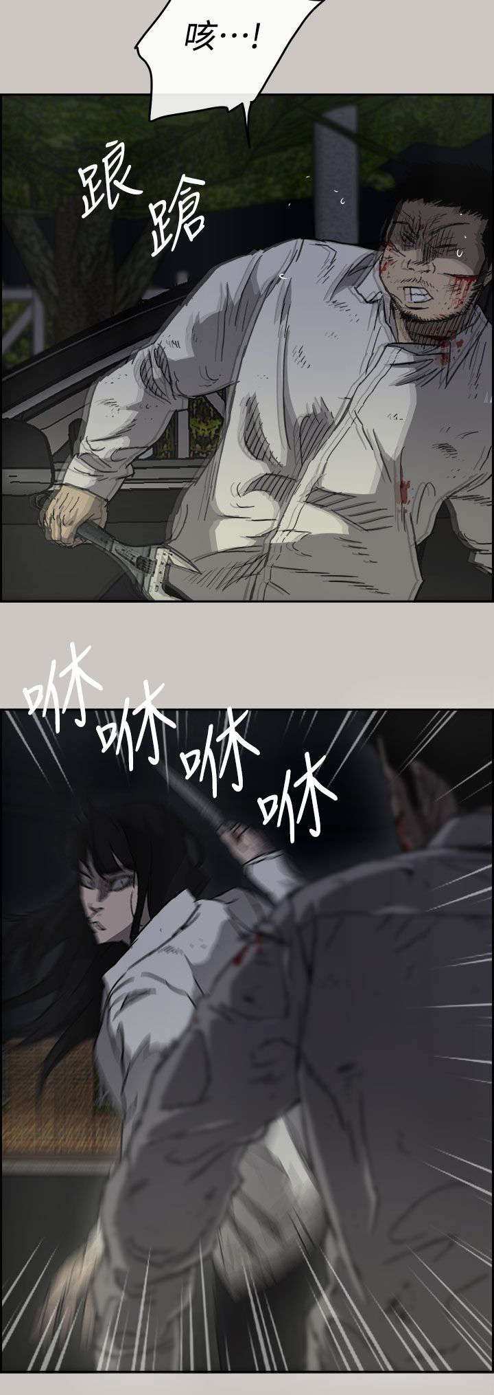 第73章：惨败