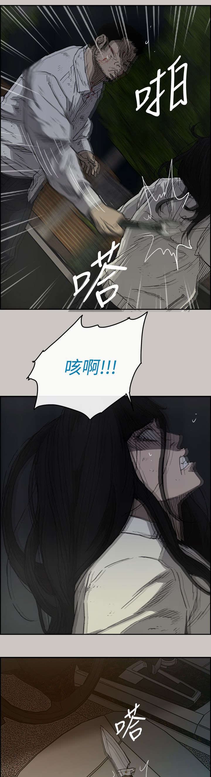 第73章：惨败