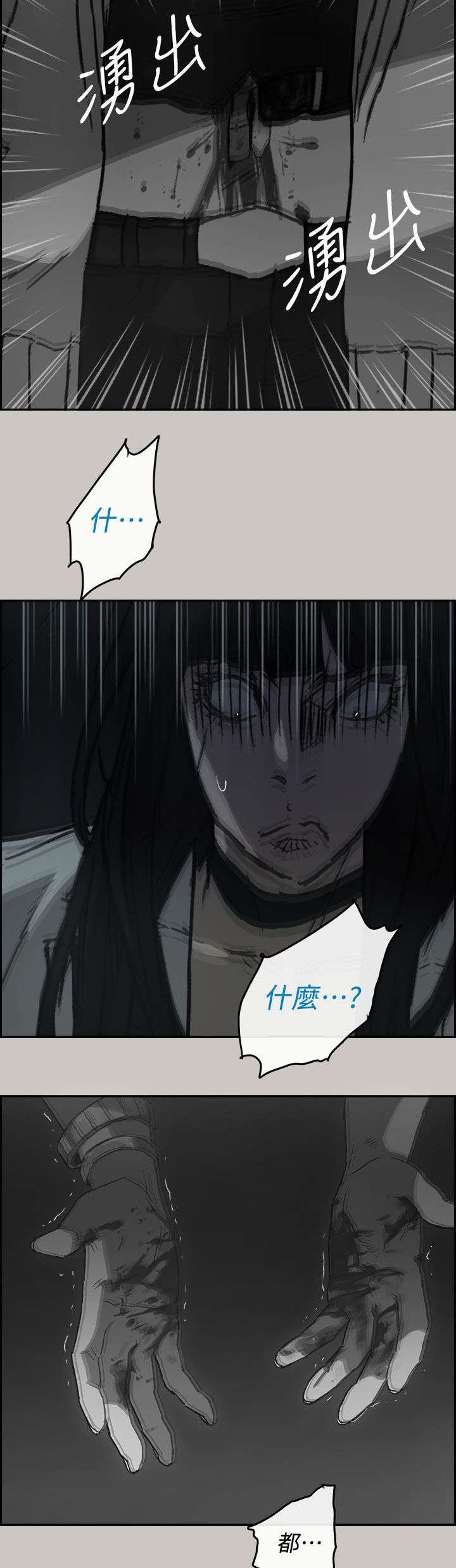 第73章：惨败