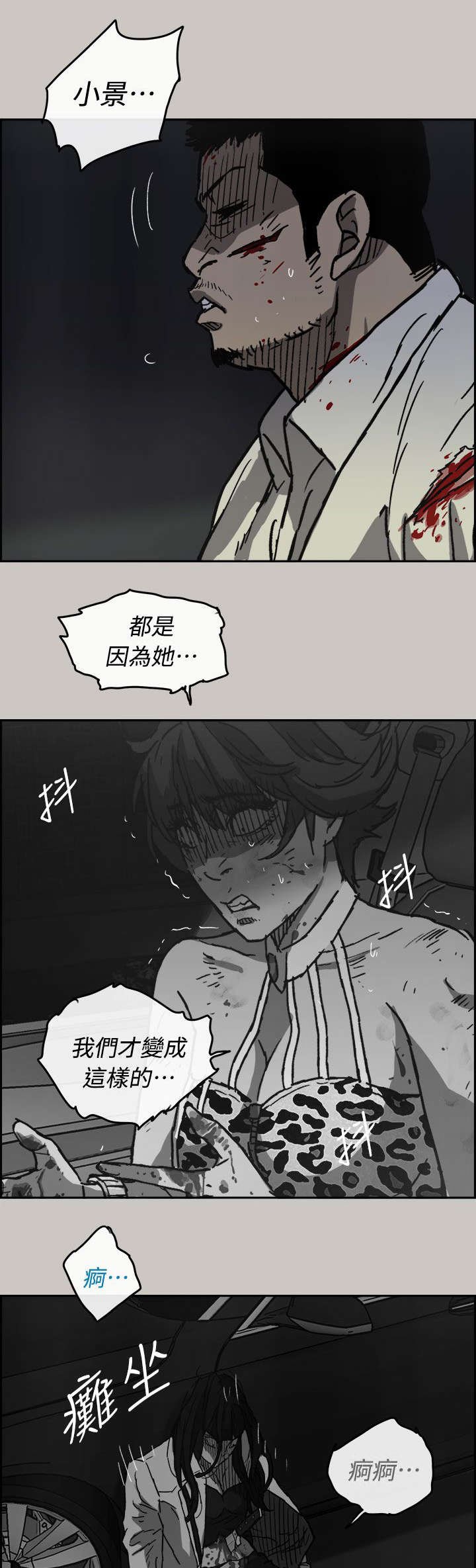 第73章：惨败