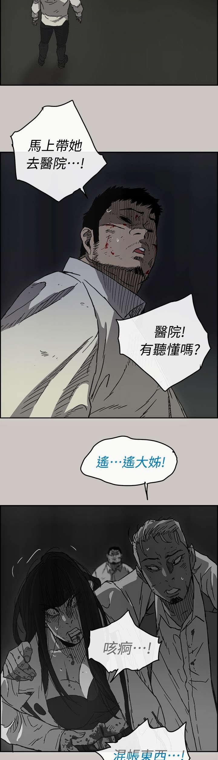 第73章：惨败