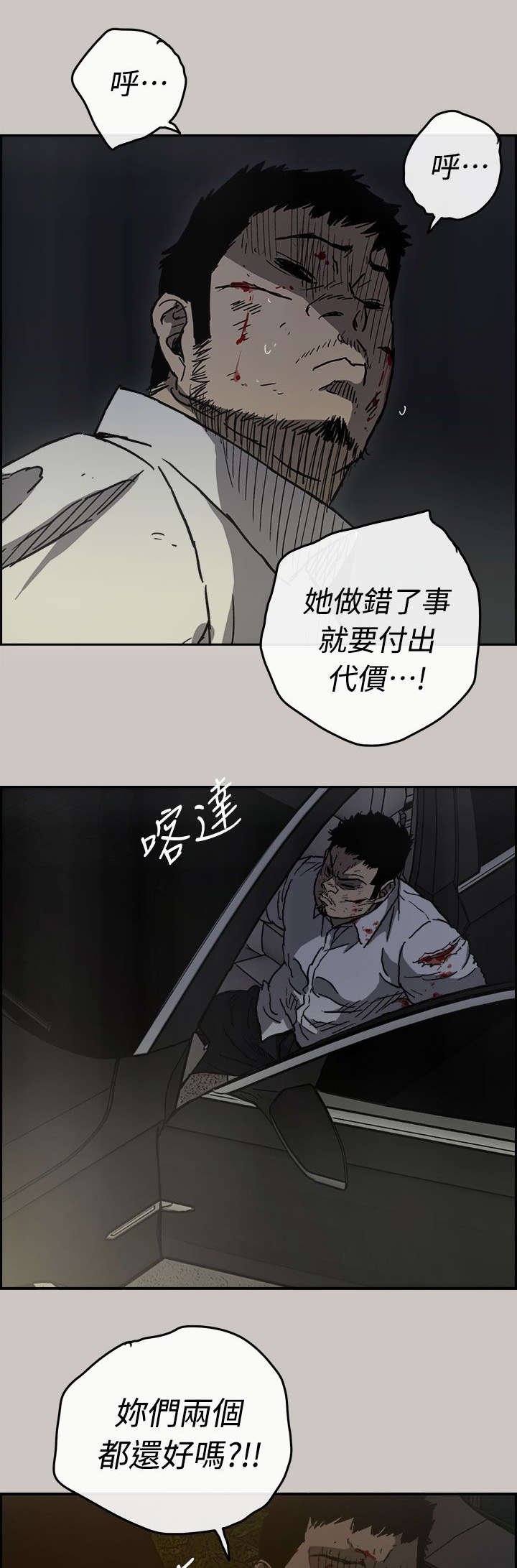 第74章：增援