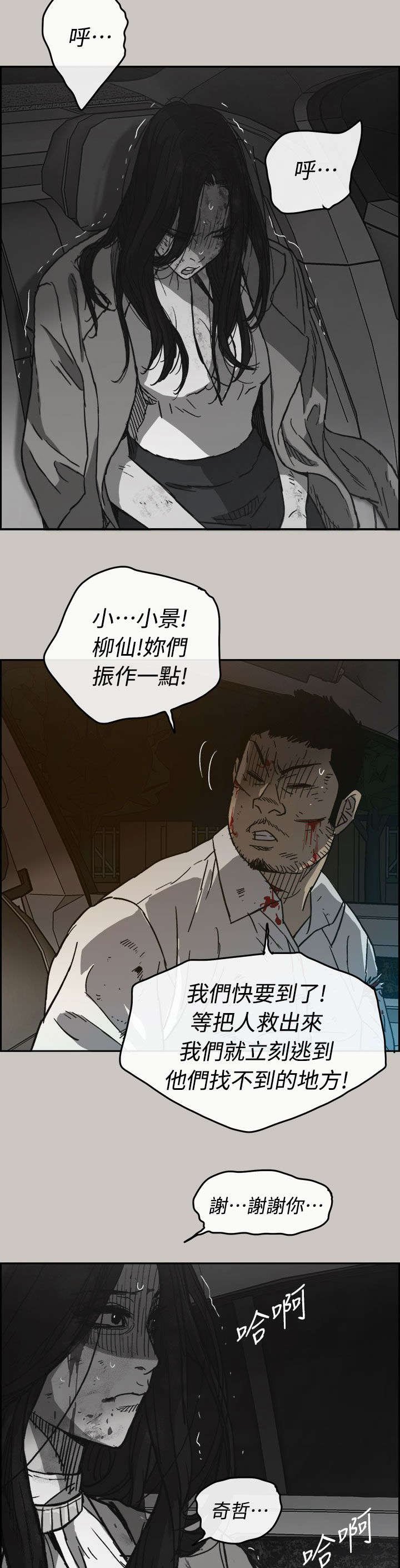第74章：增援