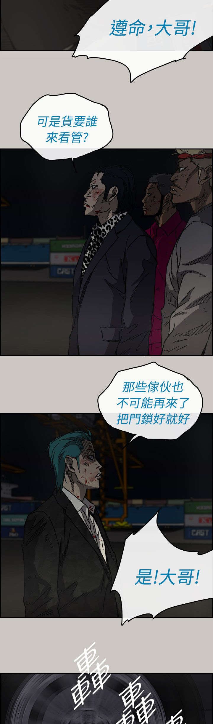 第74章：增援