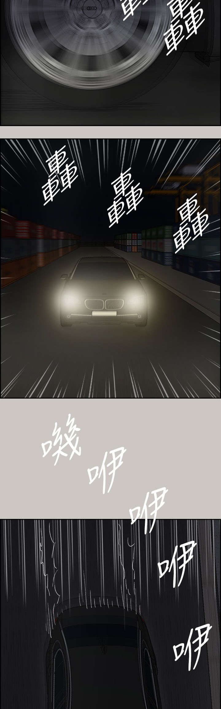 第74章：增援